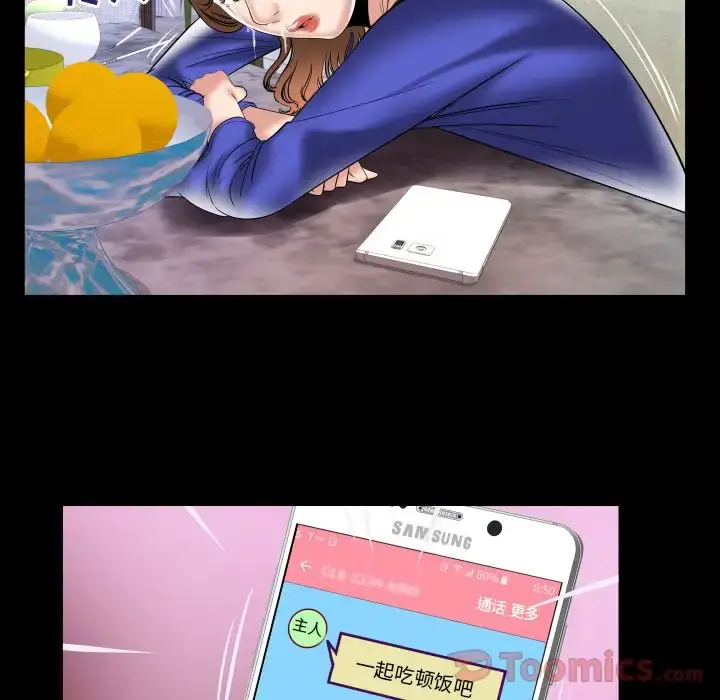 漫画《妻子的情人》第78章第71张图