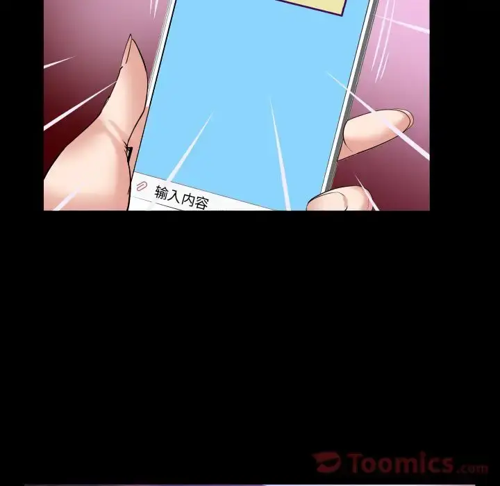 漫画《妻子的情人》第78章第72张图