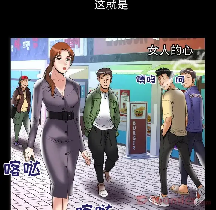 漫画《妻子的情人》第78章第76张图
