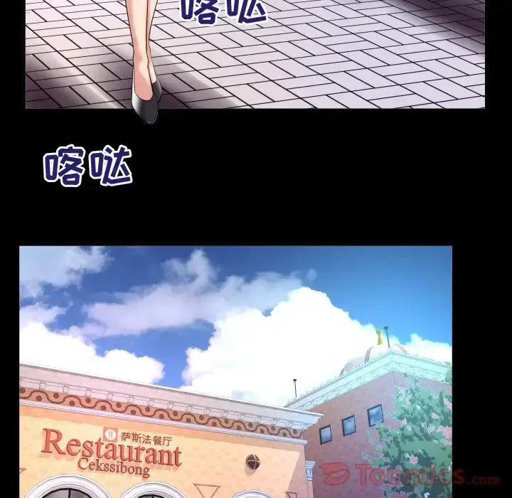 漫画《妻子的情人》第78章第77张图