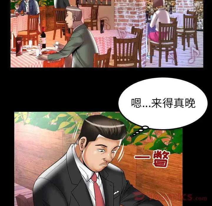 漫画《妻子的情人》第78章第79张图
