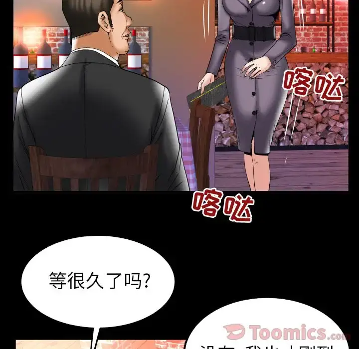 漫画《妻子的情人》第78章第82张图