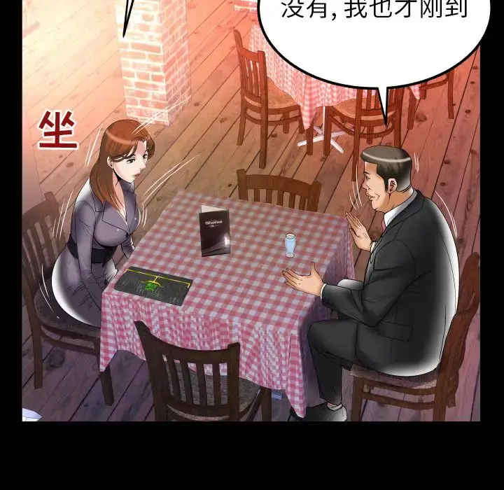 漫画《妻子的情人》第78章第83张图