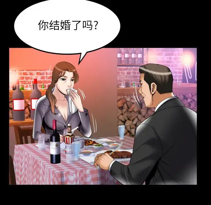 漫画《妻子的情人》第78章第86张图
