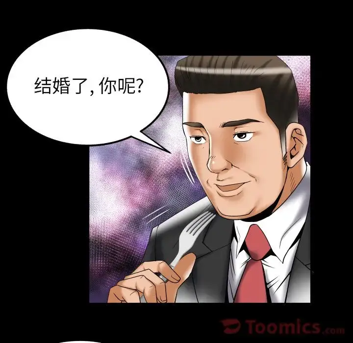 漫画《妻子的情人》第78章第87张图