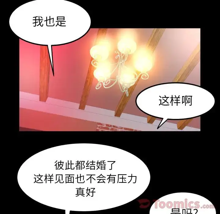 漫画《妻子的情人》第78章第88张图
