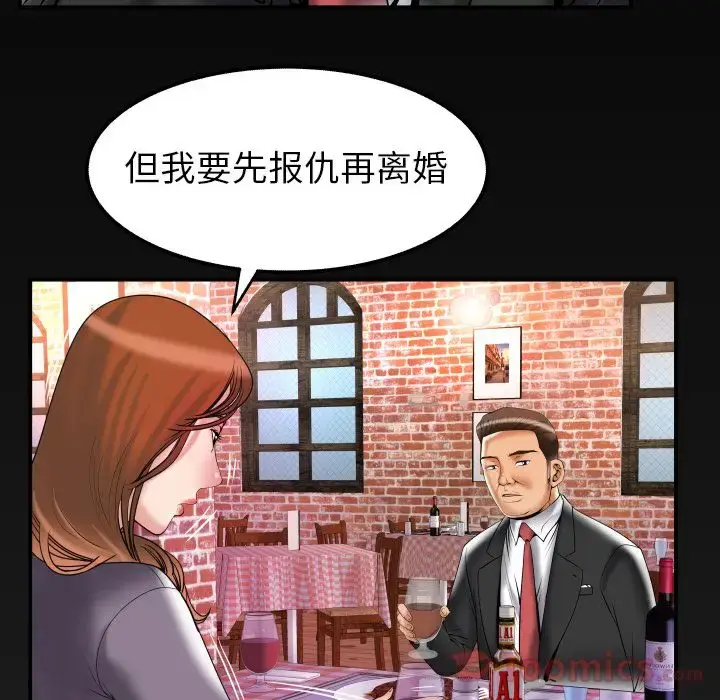 漫画《妻子的情人》第78章第92张图