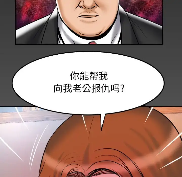 漫画《妻子的情人》第78章第94张图