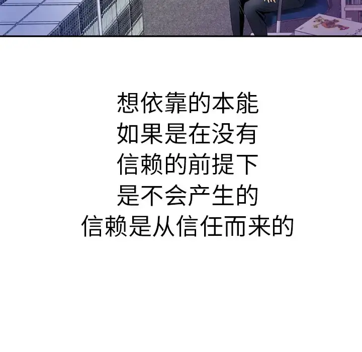 漫画《妻子的情人》第37话第13张图