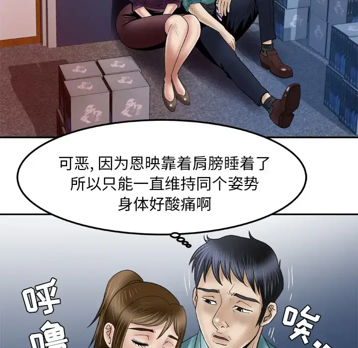 漫画《妻子的情人》第37话第15张图