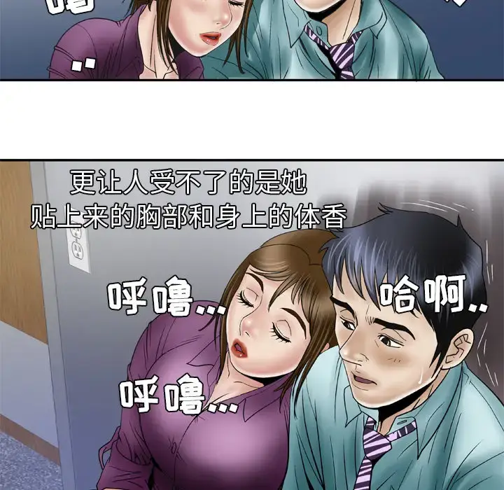 漫画《妻子的情人》第37话第16张图
