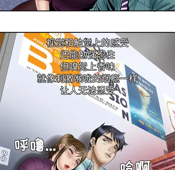 漫画《妻子的情人》第37话第17张图