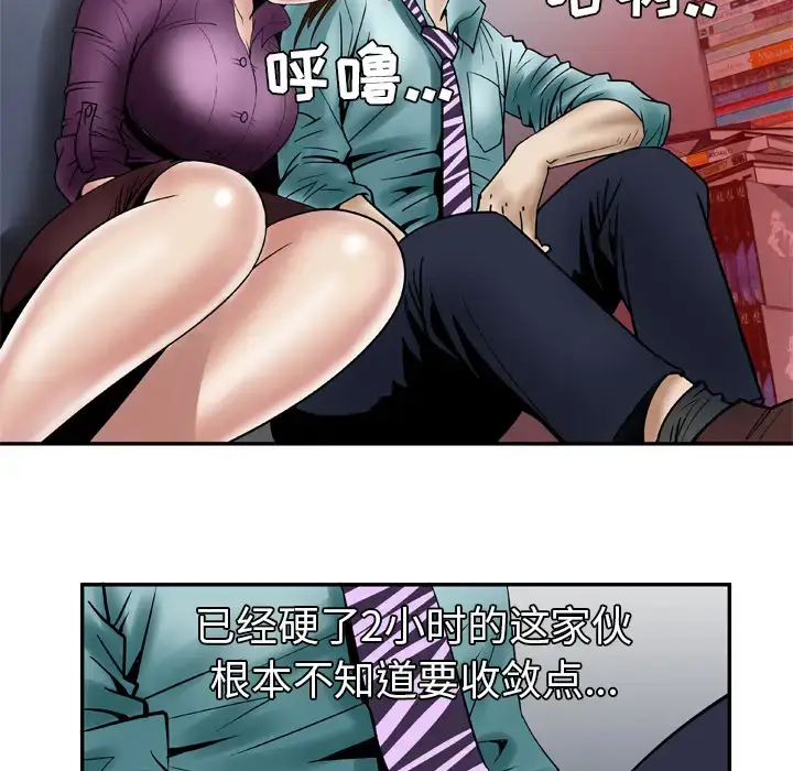 漫画《妻子的情人》第37话第18张图
