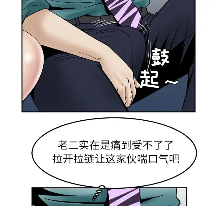 漫画《妻子的情人》第37话第19张图