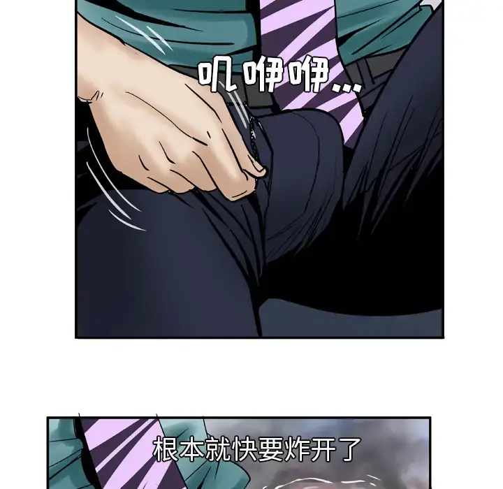 漫画《妻子的情人》第37话第20张图