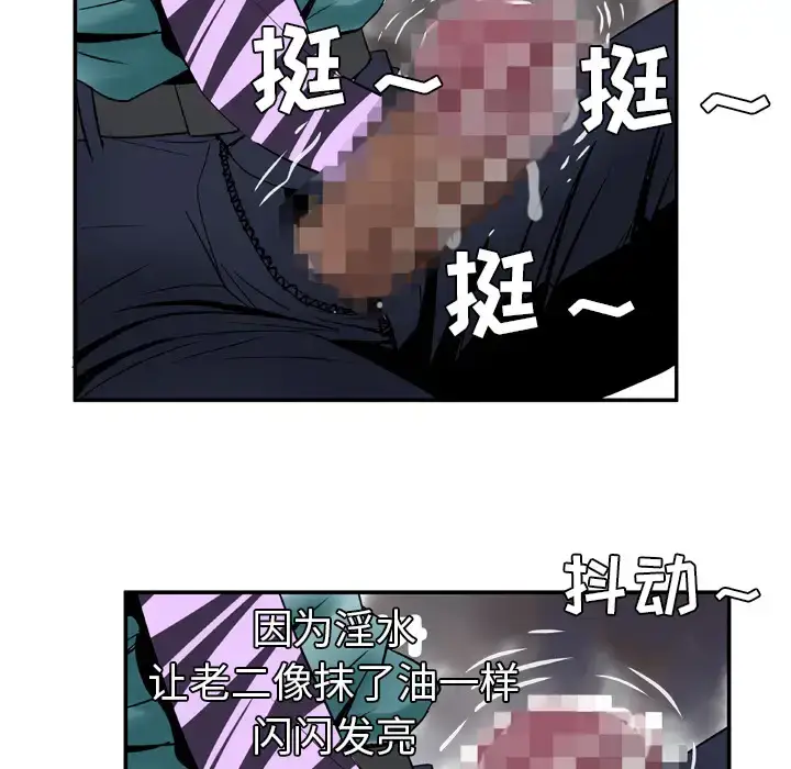 漫画《妻子的情人》第37话第21张图
