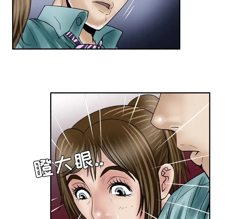 漫画《妻子的情人》第37话第23张图
