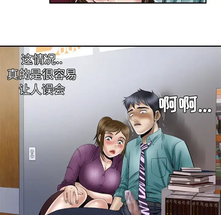 漫画《妻子的情人》第37话第24张图