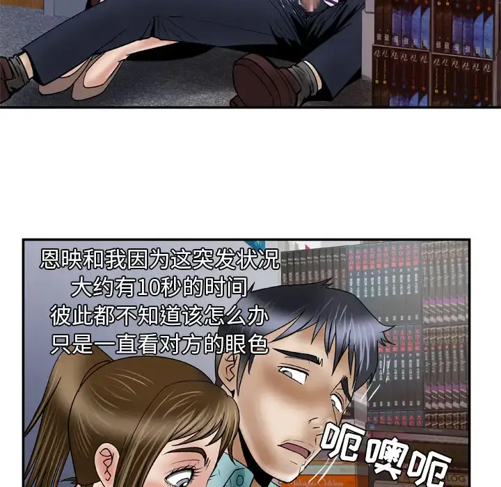 漫画《妻子的情人》第37话第25张图