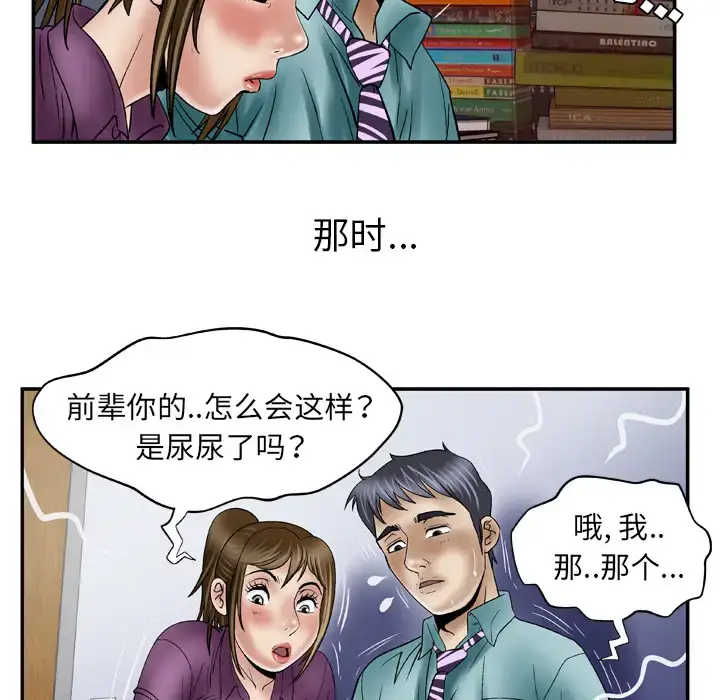漫画《妻子的情人》第37话第26张图