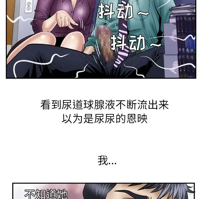 漫画《妻子的情人》第37话第27张图