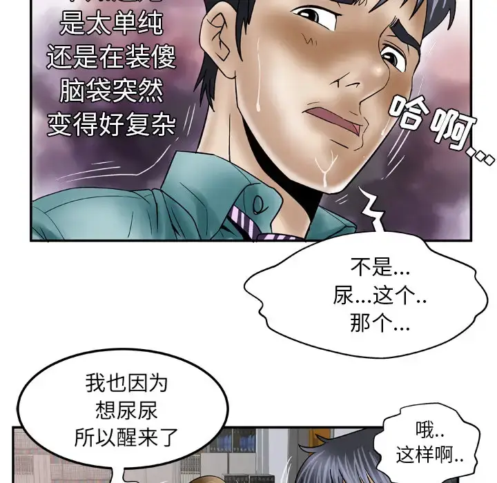 漫画《妻子的情人》第37话第28张图