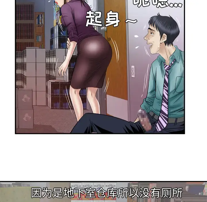 漫画《妻子的情人》第37话第30张图