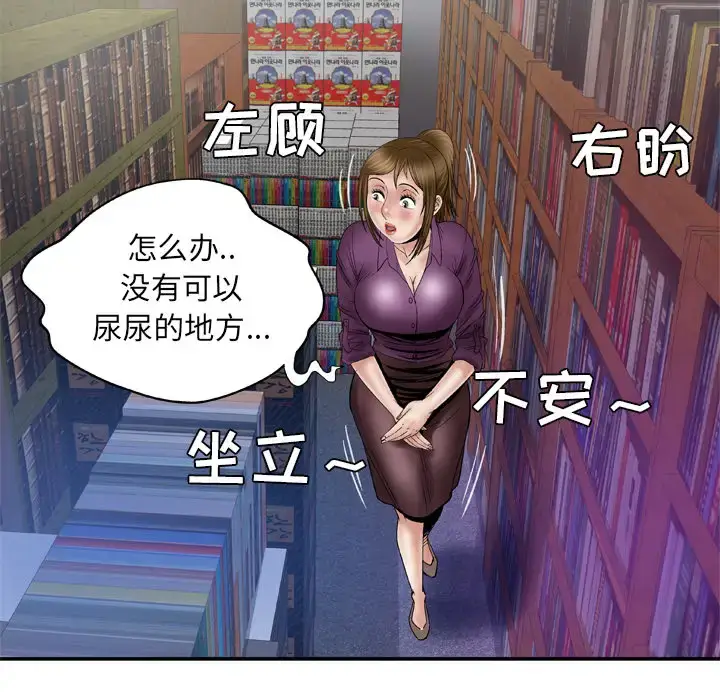 漫画《妻子的情人》第37话第31张图