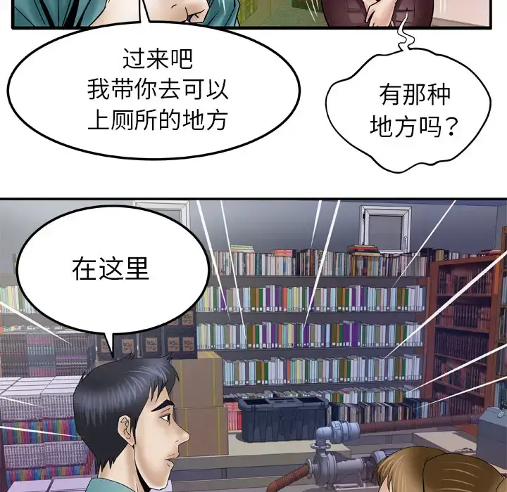 漫画《妻子的情人》第37话第33张图