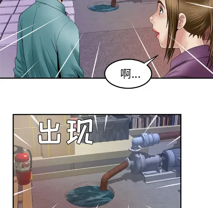 漫画《妻子的情人》第37话第34张图