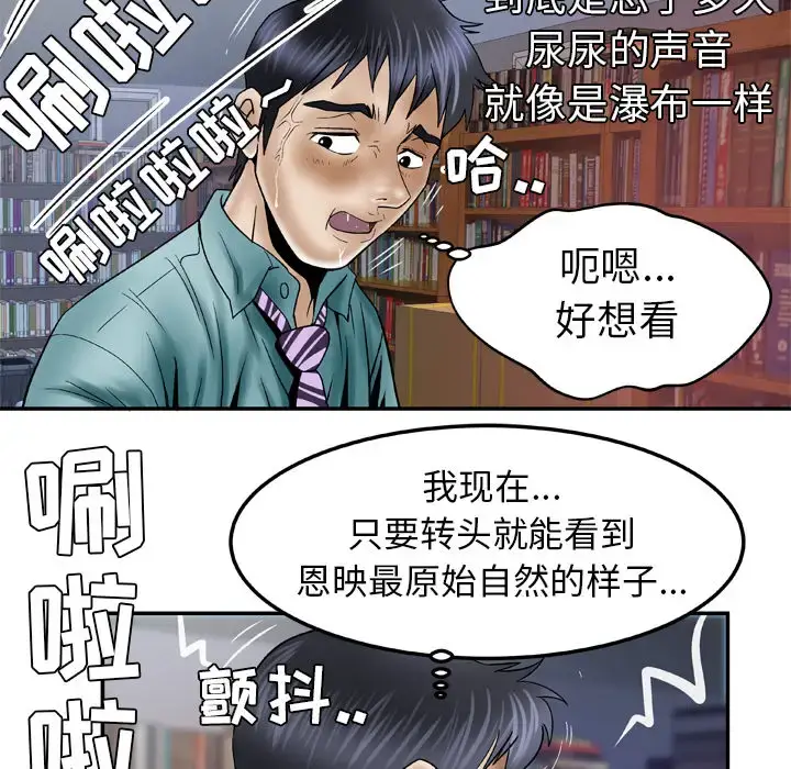 漫画《妻子的情人》第37话第40张图