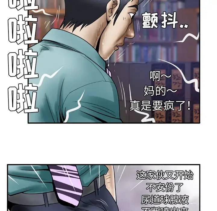 漫画《妻子的情人》第37话第41张图
