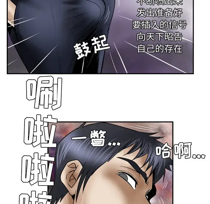 漫画《妻子的情人》第37话第42张图