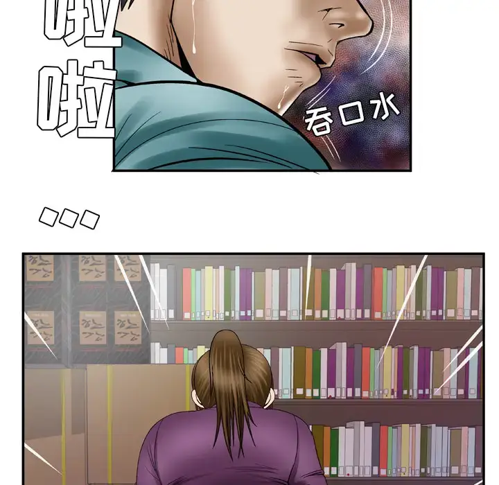 漫画《妻子的情人》第37话第43张图