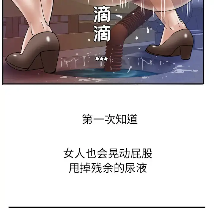 漫画《妻子的情人》第37话第48张图