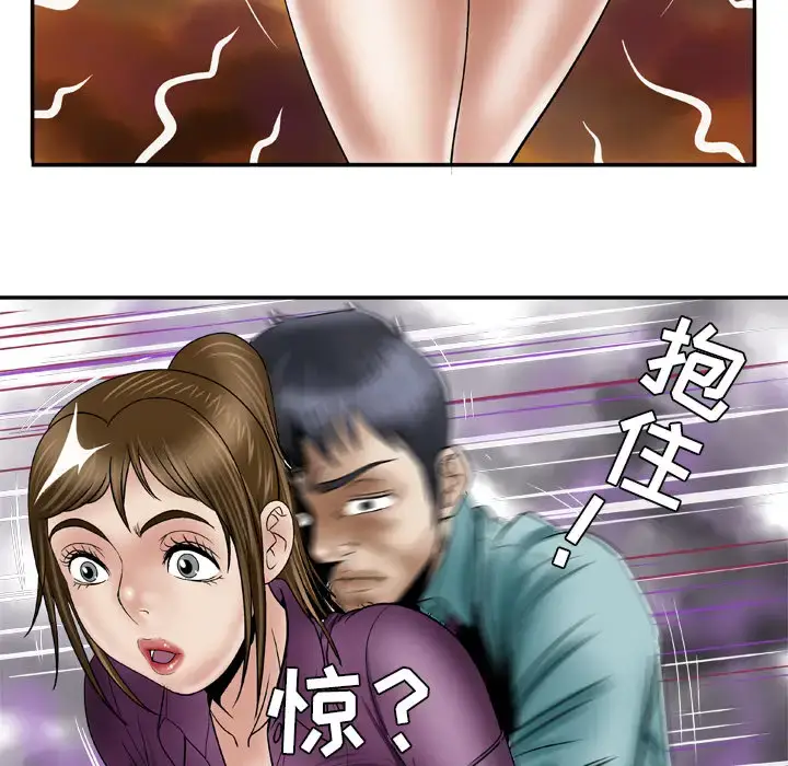 漫画《妻子的情人》第37话第50张图