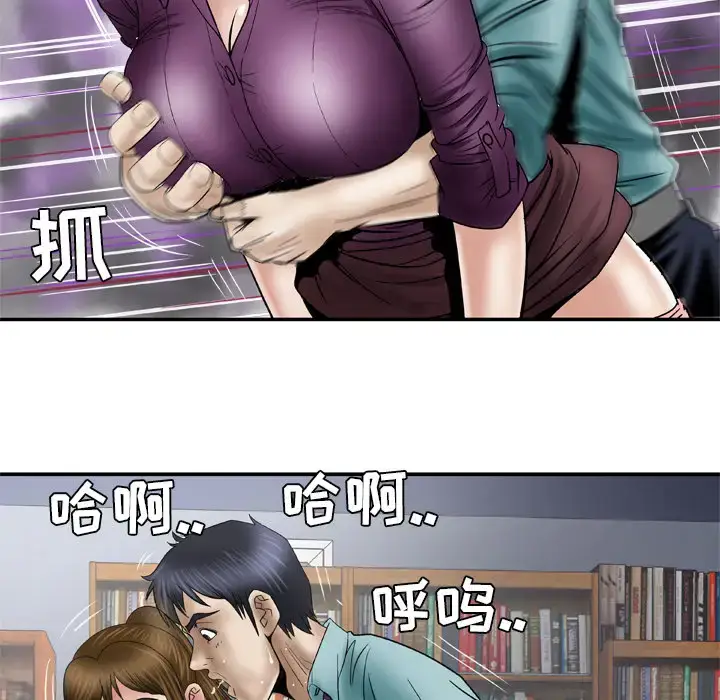 漫画《妻子的情人》第37话第51张图