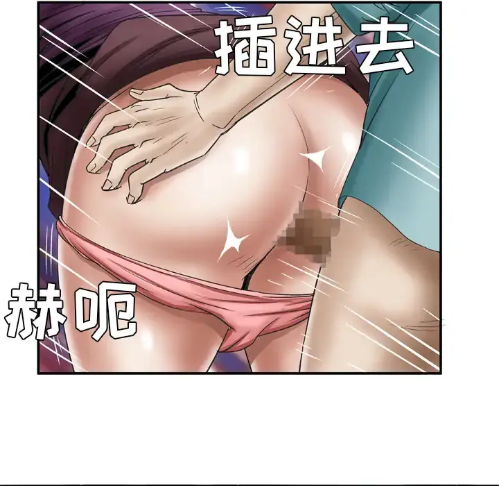 漫画《妻子的情人》第37话第53张图