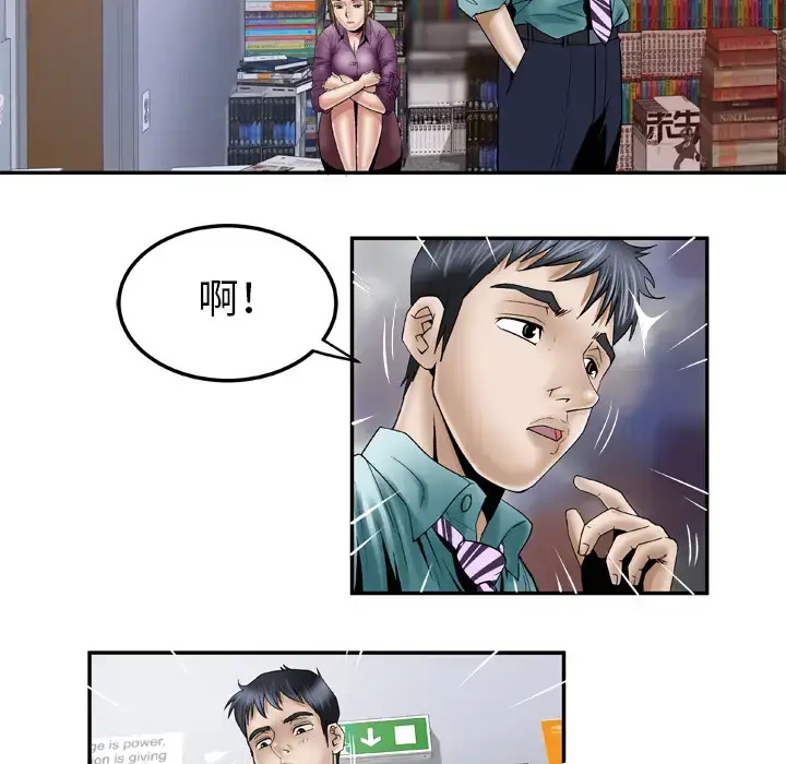 漫画《妻子的情人》第37话第6张图