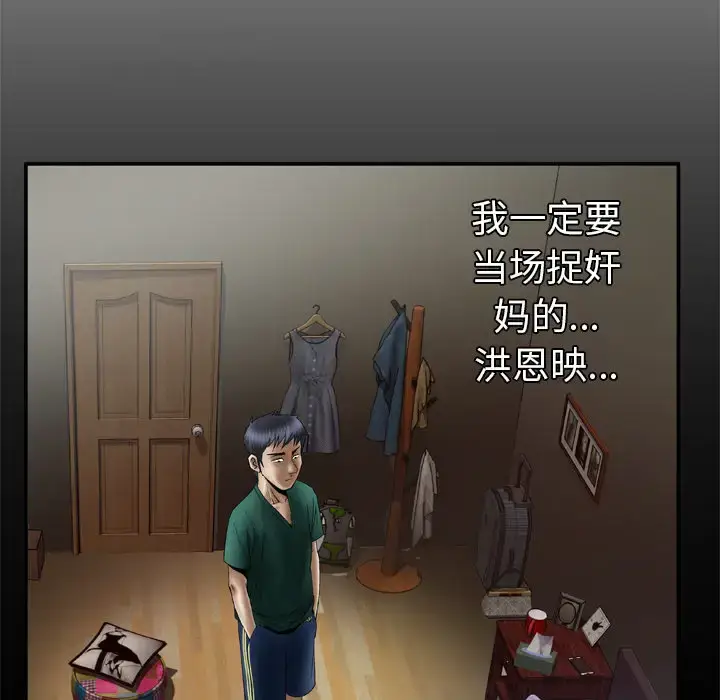 漫画《妻子的情人》第37话第61张图