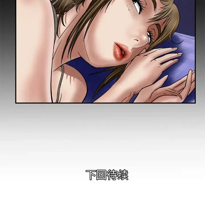漫画《妻子的情人》第37话第63张图
