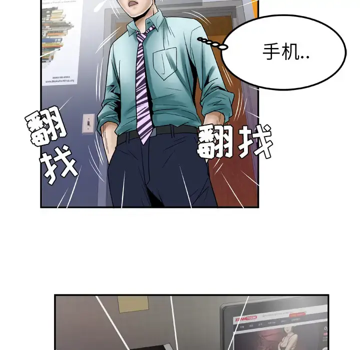 漫画《妻子的情人》第37话第7张图