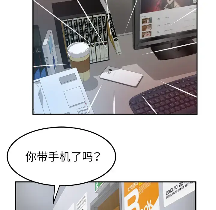 漫画《妻子的情人》第37话第8张图