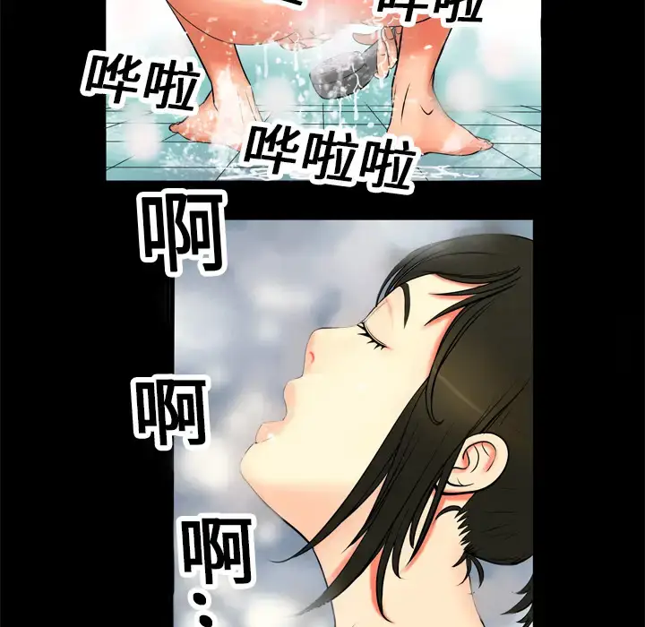 漫画《妻子的情人》第1话第10张图