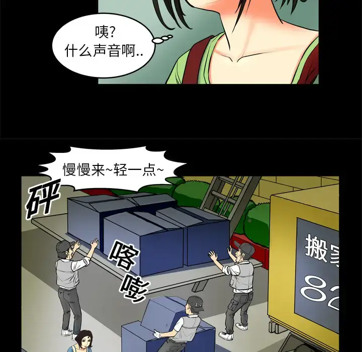 漫画《妻子的情人》第1话第20张图