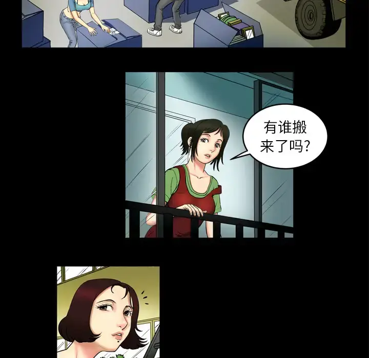 漫画《妻子的情人》第1话第21张图