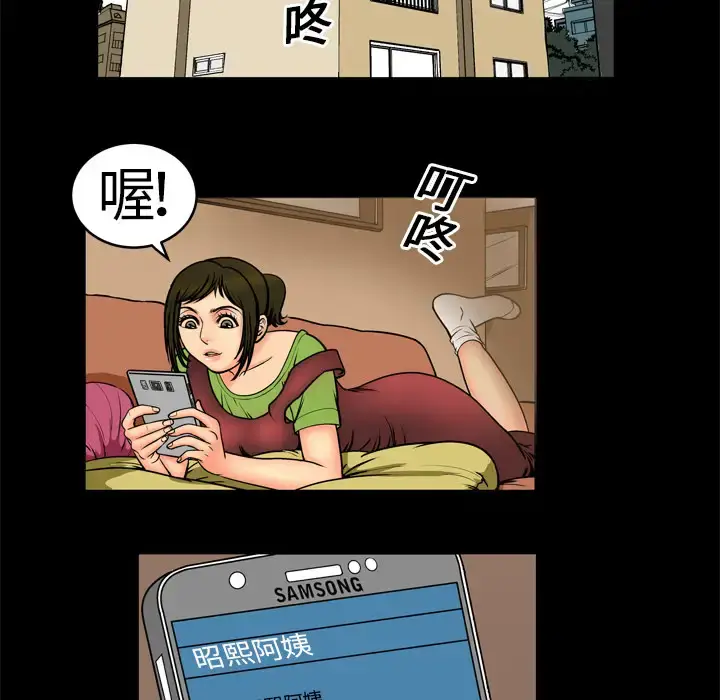 漫画《妻子的情人》第1话第43张图