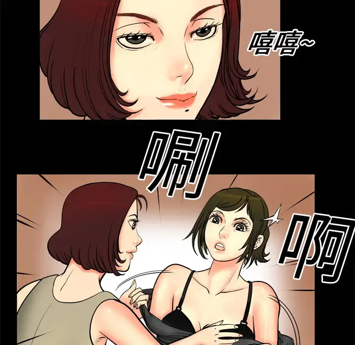 漫画《妻子的情人》第1话第55张图