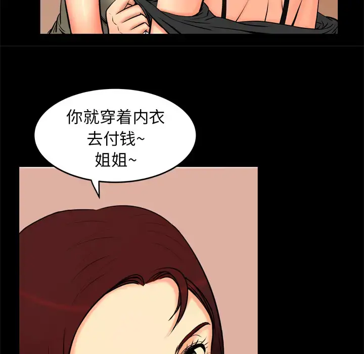 漫画《妻子的情人》第1话第57张图