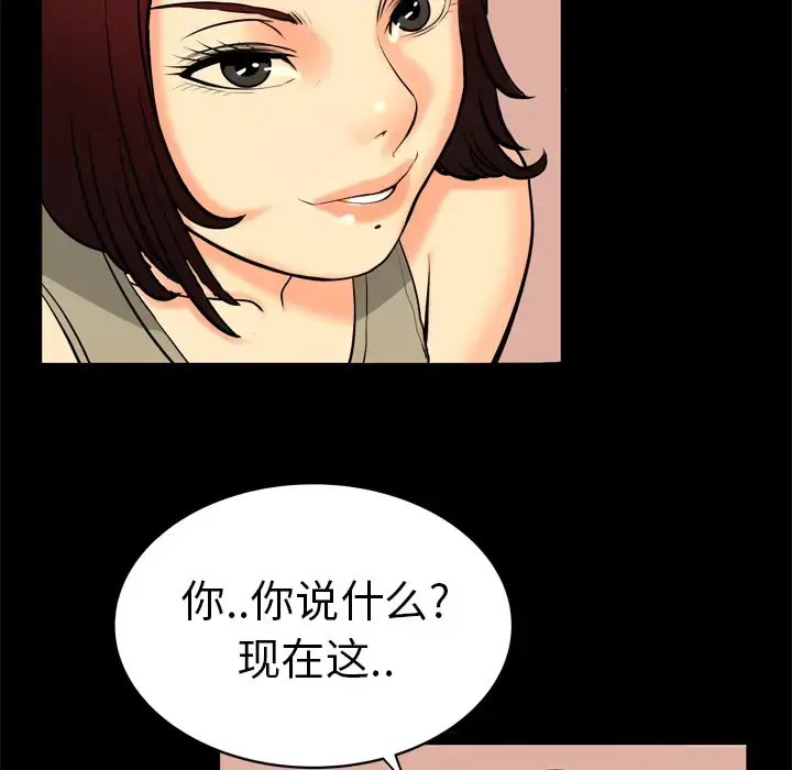 漫画《妻子的情人》第1话第58张图